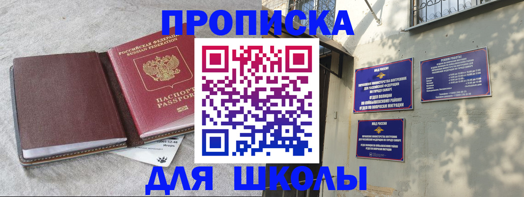 купить прописку в Агрызе