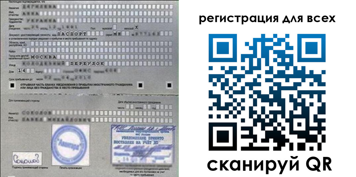 временная регистрация в квартире в Агрызе