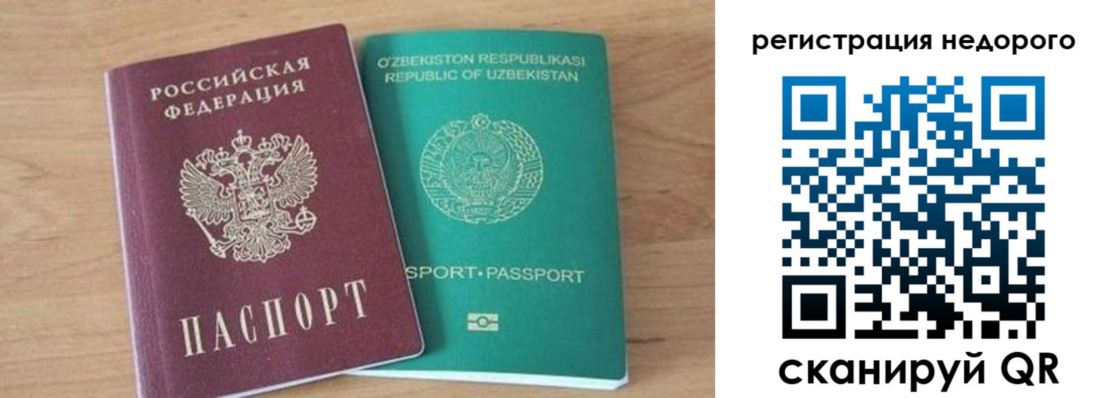 прописка иностранных граждан в Агрызе