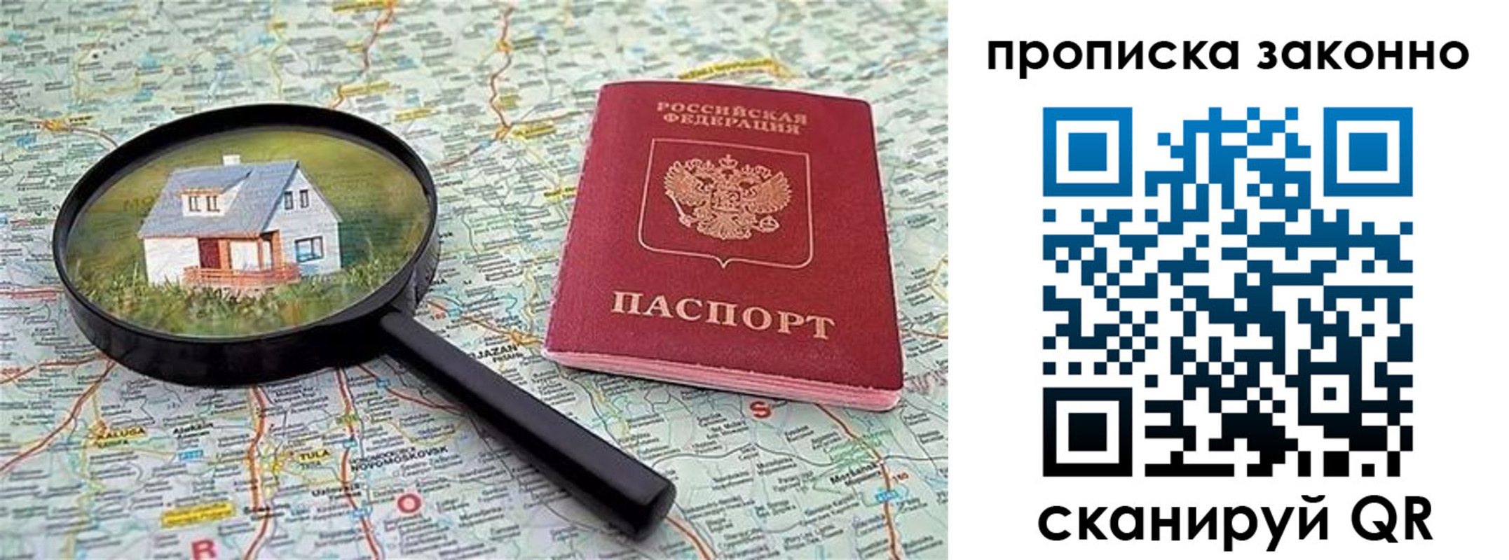 прописка 2025 в Агрызе
