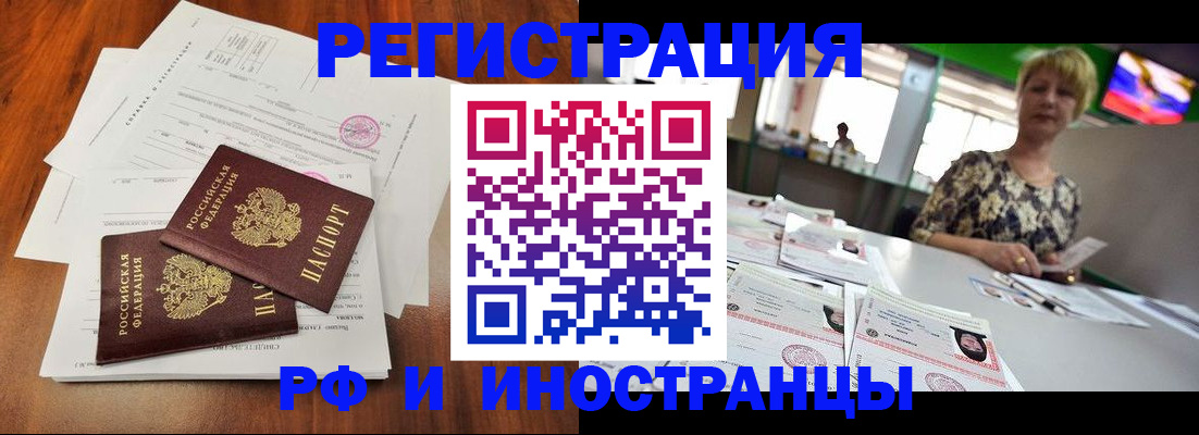 прописка иностранных граждан в Агрызе