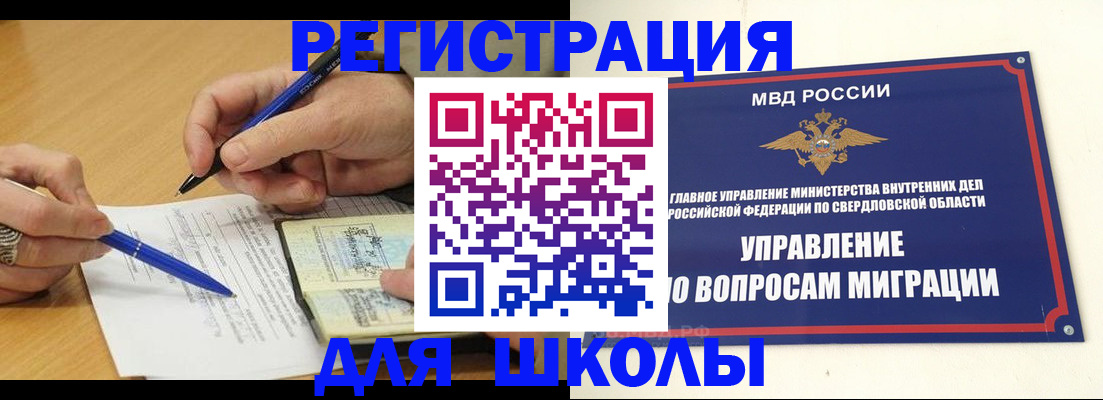 временная регистрация недорого в Агрызе