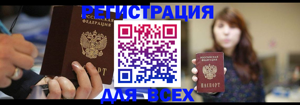 прописка для школы в Агрызе