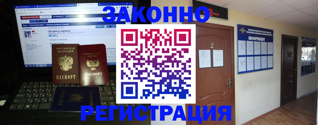 временная регистрация гарантия в Агрызе