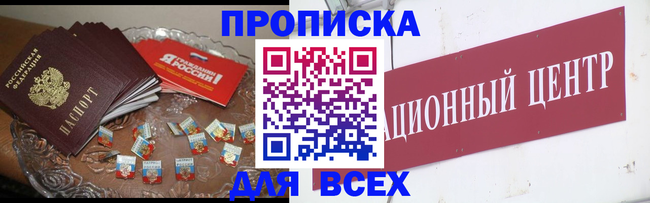 прописка регистрация в Агрызе